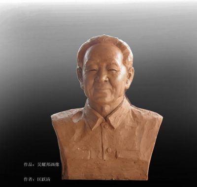 吴耀邦人物雕塑