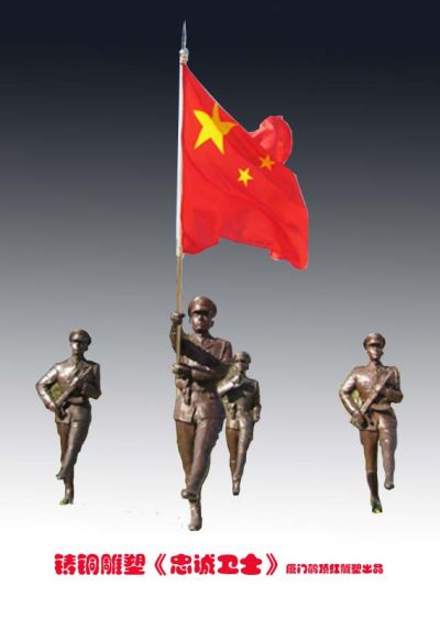解放军雕塑 红旗手雕塑 仪仗队雕塑